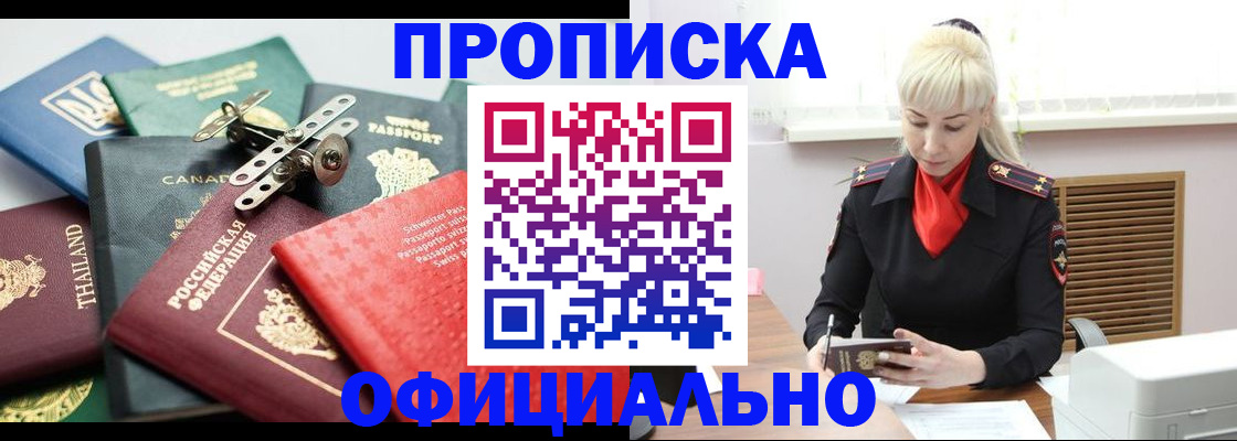 временная регистрация надежно в Сасово