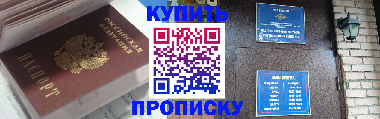 временная регистрация надежно в Сасово