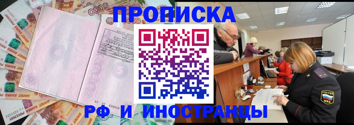 временная регистрация адрес в Сасово