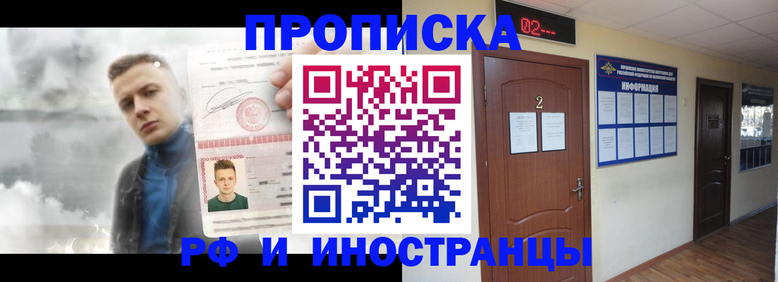 временная регистрация 2025 в Сасово