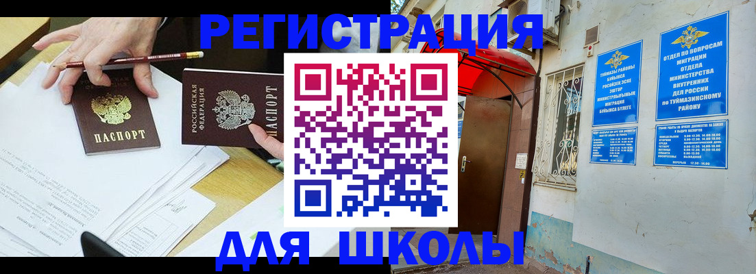 прописка 2025 в Сасово