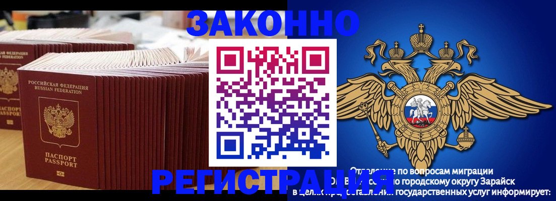 прописка для школы в Сасово