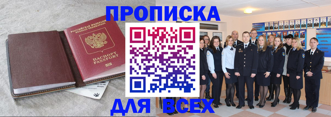 временная регистрация законно в Сасово
