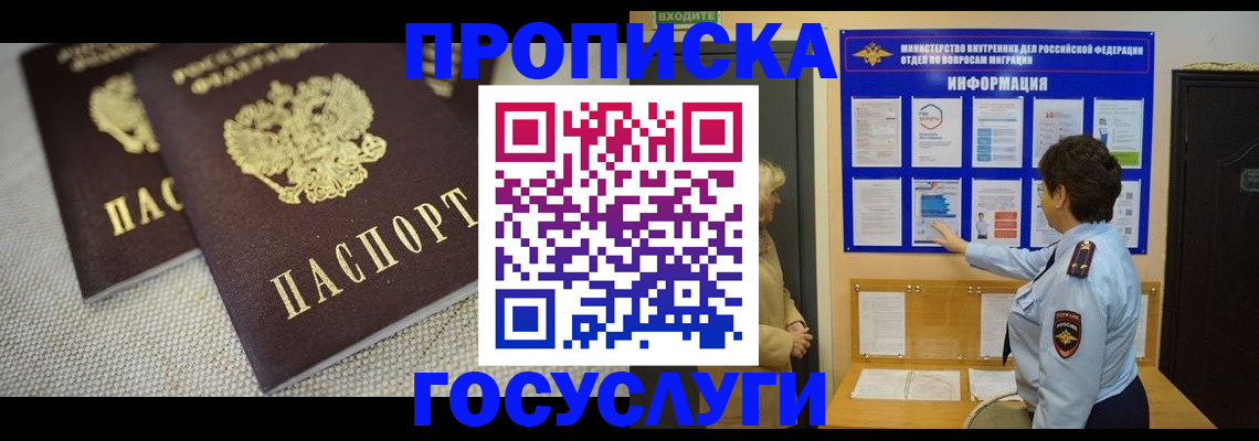 пропишу в квартире в Сасово